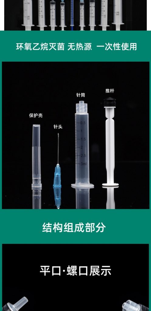 一次性使用无菌注射器带针